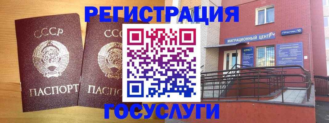 прописка гарантия в Сатке