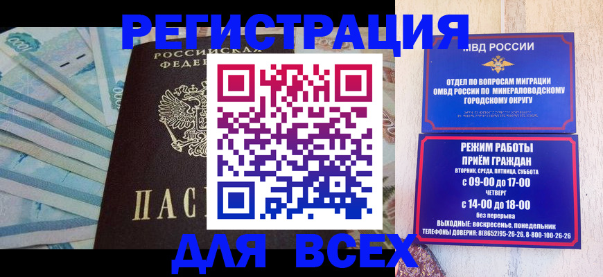 прописка в квартире в Сатке