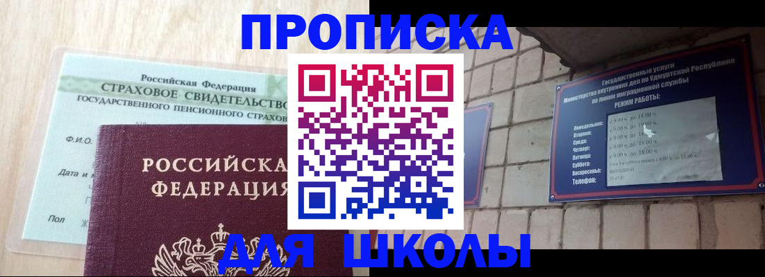 временная регистрация в Сатке