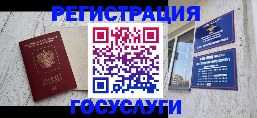 прописка для школы в Сатке