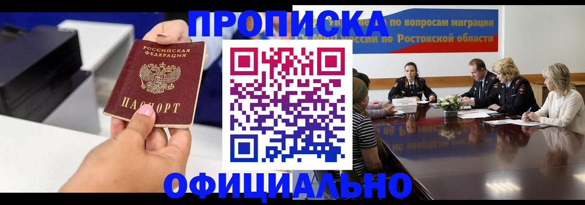 прописка паспорт в Сатке