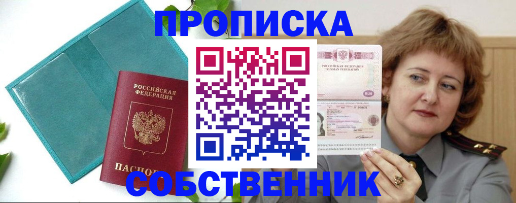 временная регистрация поиск в Сатке