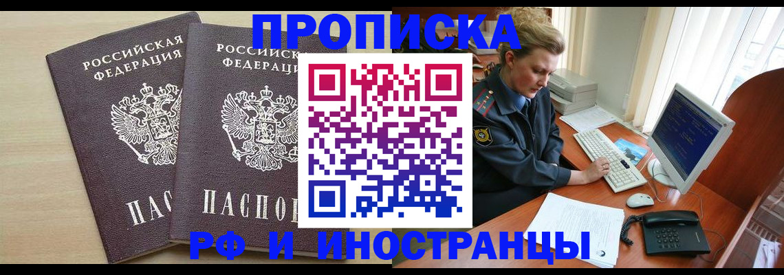 найти адрес прописки в Сатке