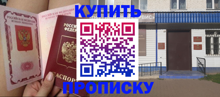 временная регистрация надежно в Сатке