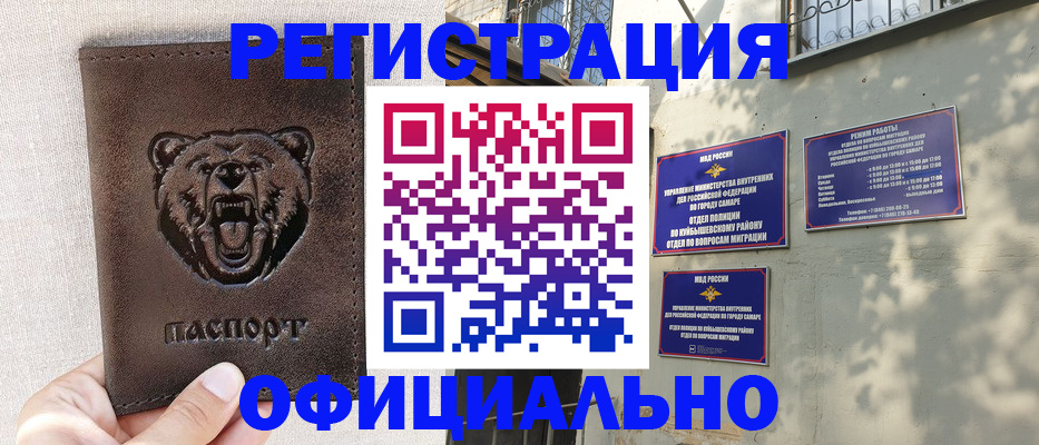 прописка 2025 в Сатке
