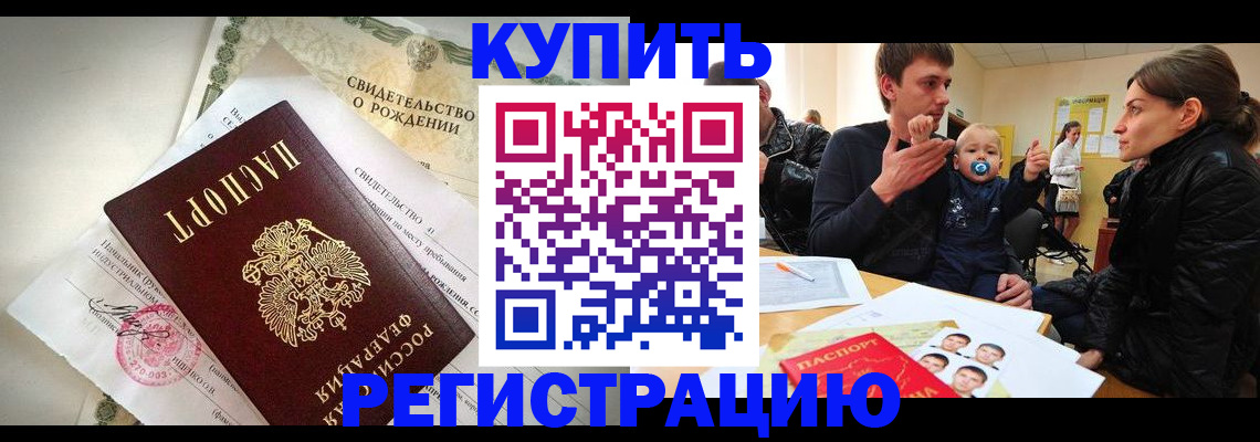 временная регистрация адрес в Сатке